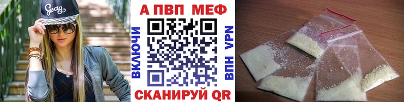 A-PVP крисы CK  купить закладку  mega как зайти  Ардон 