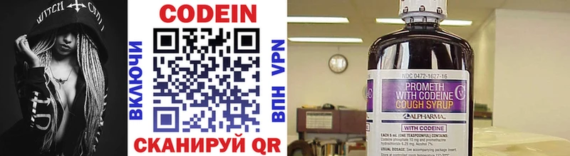 Кодеиновый сироп Lean напиток Lean (лин)  blacksprut маркетплейс  Ардон 