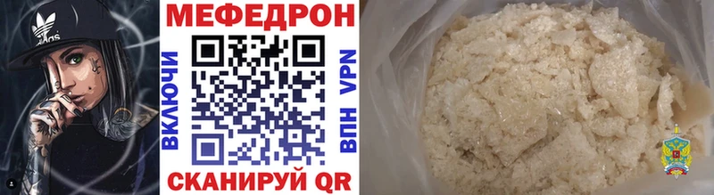 Меф mephedrone  Ардон 