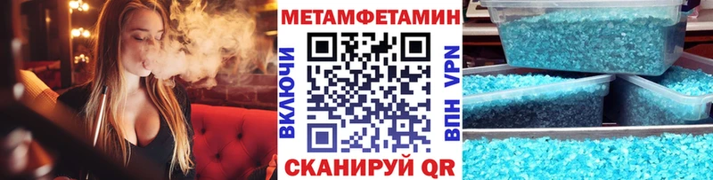 МЕТАМФЕТАМИН пудра цены наркотик Ардон